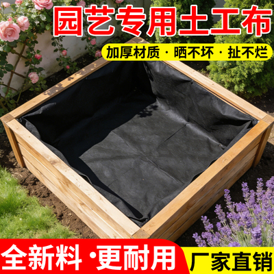 土工布园艺透水滤水种植花箱内衬布袋楼顶花池种菜保温保湿垫底布