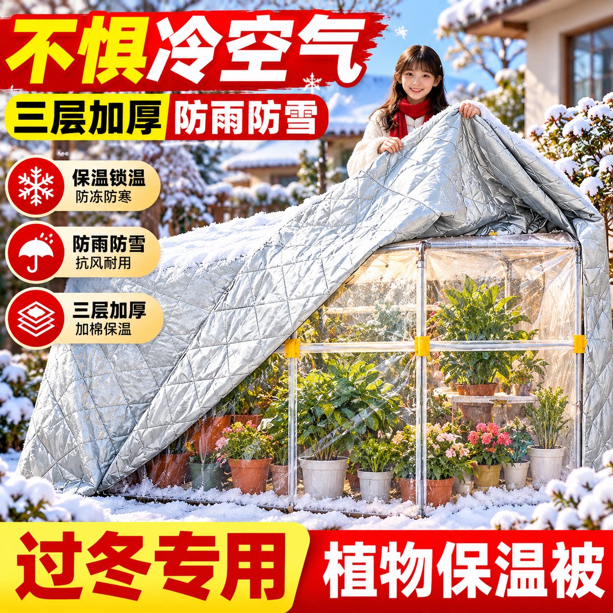 植物保温被家用防寒布保暖罩小型花棚罩防冻植物过冬保暖暖棚棉被