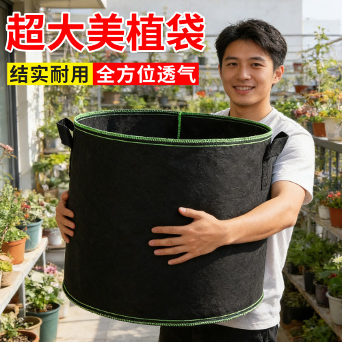 无纺布美植袋加厚花盆大号植树袋黑色种植袋育苗袋种花种菜种植盆