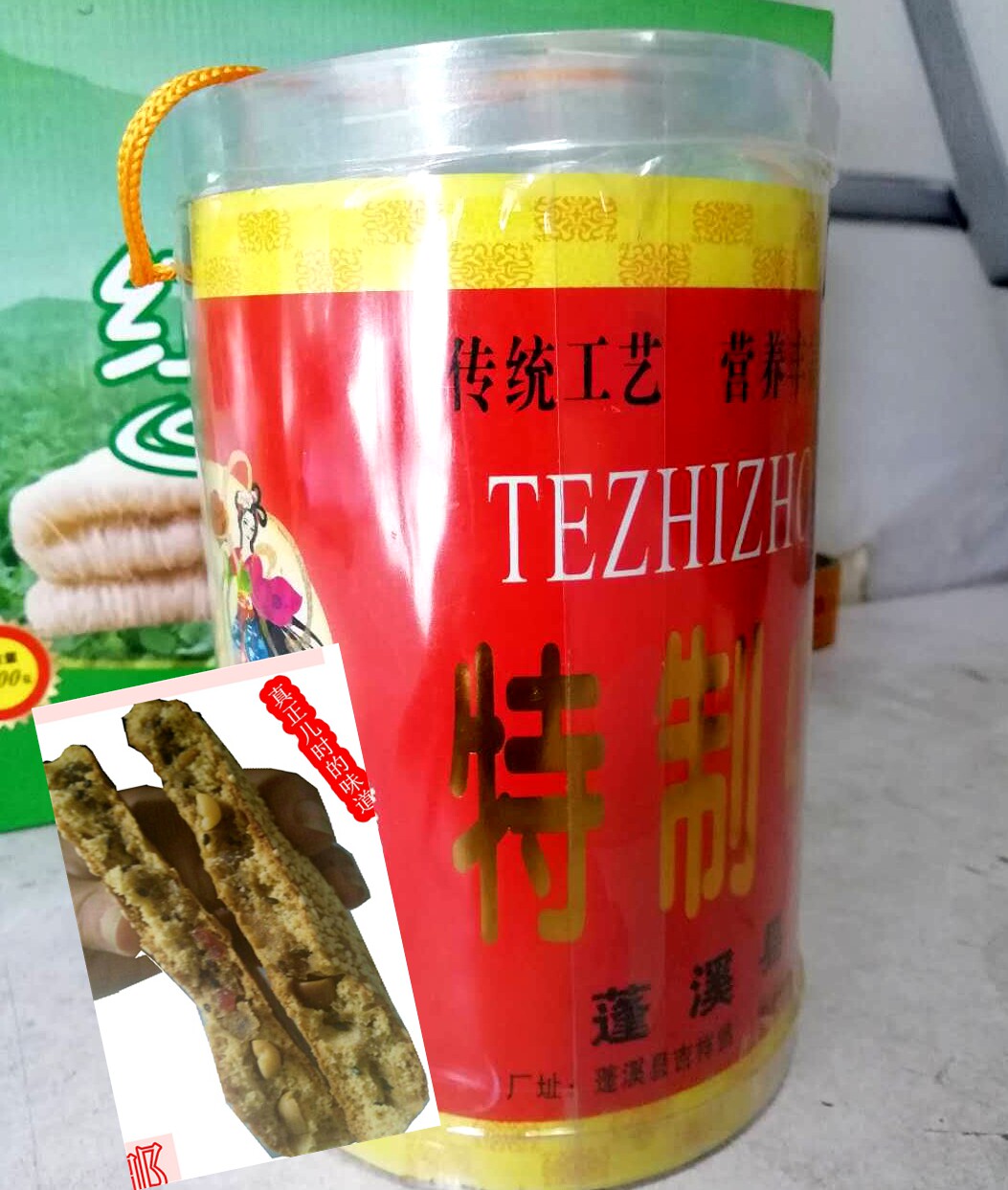 包邮四川蓬溪特产老式特制中秋大月饼 冰糖花生桔饼芝麻大月饼