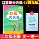 小学生口算天天练2二年级下册 每天一页天天进步 青岛版 口算题卡 社 口算天天练二年级下册 青岛出版 配青岛版
