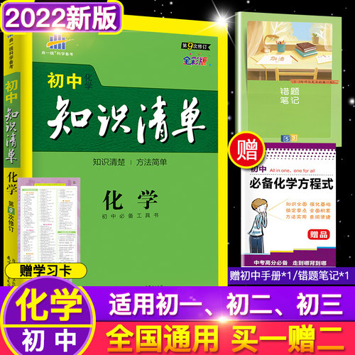 初中化学