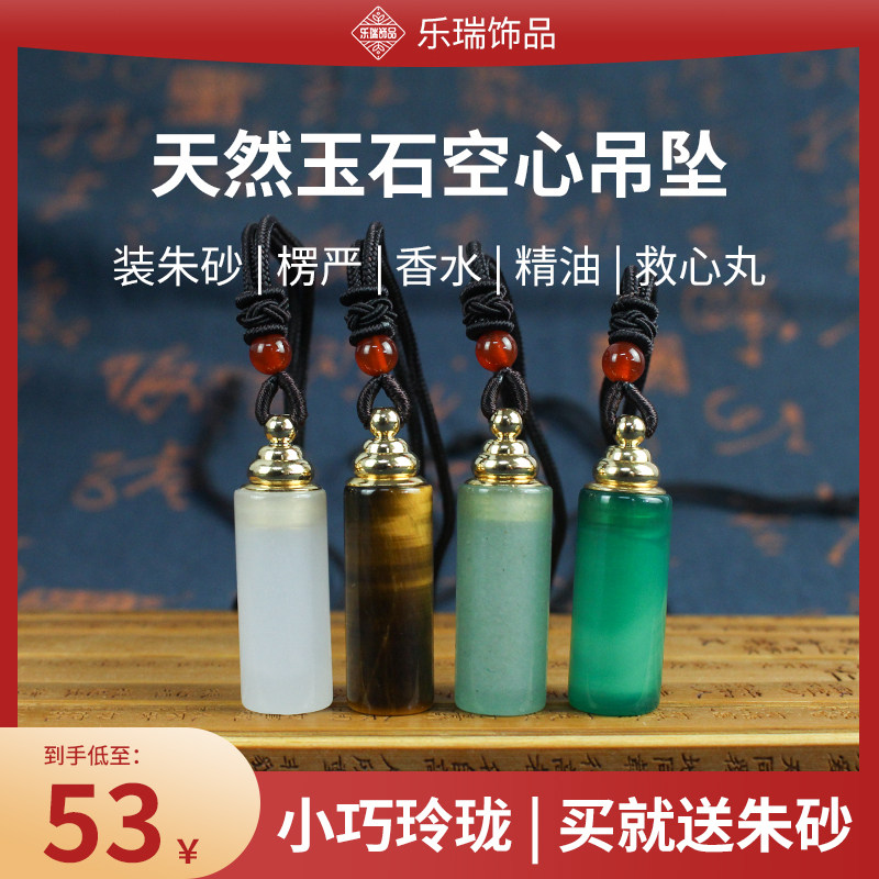天然玛瑙玉髓小吊坠空心可打开装朱砂香水瓶精油药丸楞严经吊坠