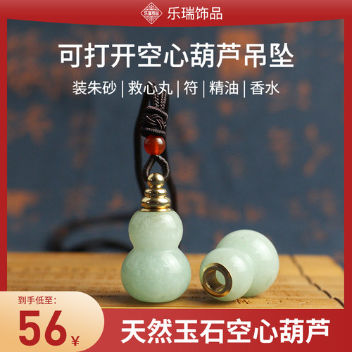 可打开葫芦吊坠天然东陵玉送朱砂