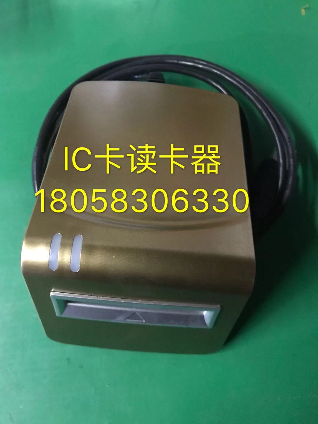 读卡器 lC卡电能表配套读卡器 射频感应刷卡器  预付费电表读卡器