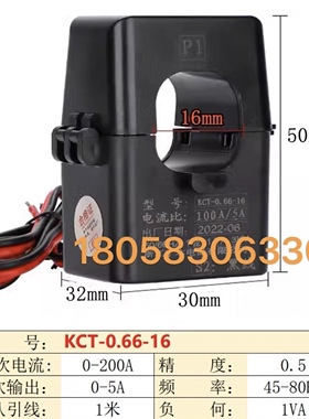 开启式电流互感器KCT-0.66-16孔50/5A-200A电流互感器开口式