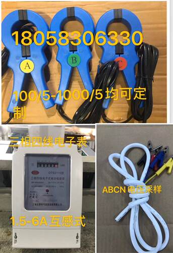 钳形电流互感器5孔50mm精度