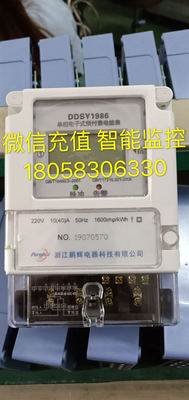 预付费远程智能电表DDSY1986 10-40A单相WlFl家用电表出租房电表