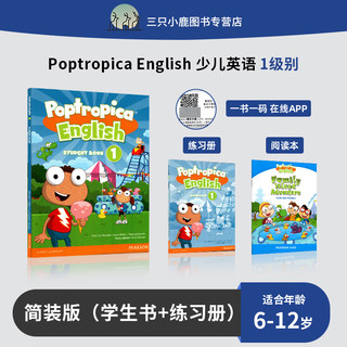 培生朗文Poptropica English 1/3/6级别  学生书+练习册  6-12岁少儿美语英语课程 简装版