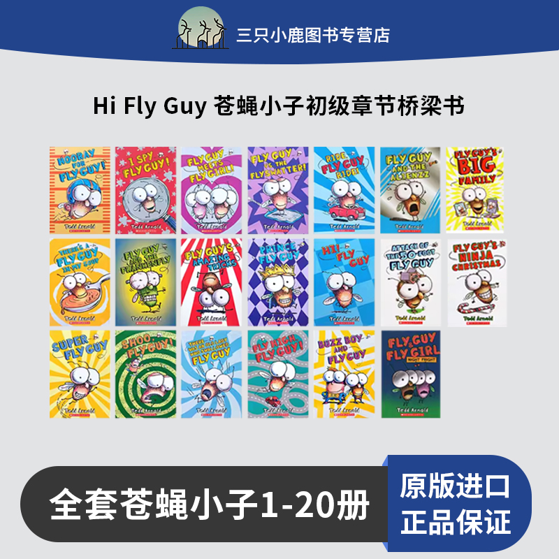 英文原版  正版Hi Fly Guy苍蝇小子 爆笑漫画英语获奖童书 flyguy章节桥梁书 儿童风趣幽默故事书 彩色全英文读物 可点读送配套APP