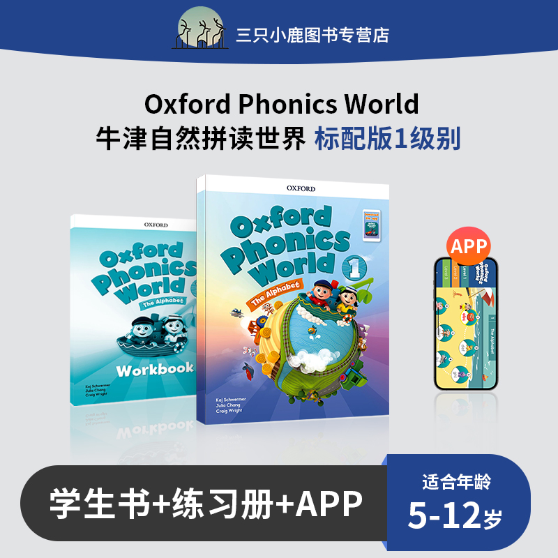 【原版进口】 牛津大学出版社新版牛津自然拼读世界oxfordphonicsworld  OPW 12345级别Oxford phonics world辅导教材 书籍/杂志/报纸 原版其它 原图主图