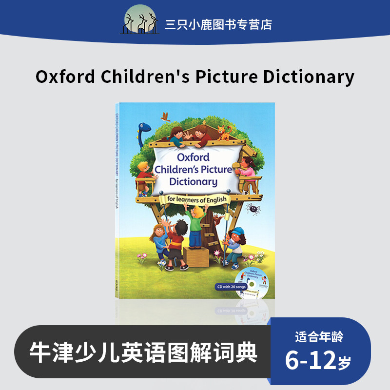 牛津大学出版社 oxford childrens picture dictionary 牛津少儿英语