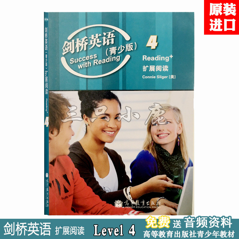 剑桥英语青少版 扩展阅读 四册 English in mind|ruв категории книги/журнал/газета, газета, моды газеты - от Buy2taobao.com для оказания профессиональной услуги покупки агента Taobao