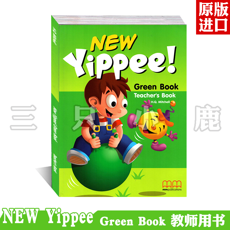 原装正版幼儿英语启蒙 new yippee！ Green book教师用书教参