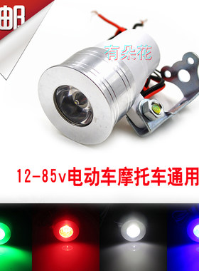 电摩led灯摩托车改装高底盘骑行