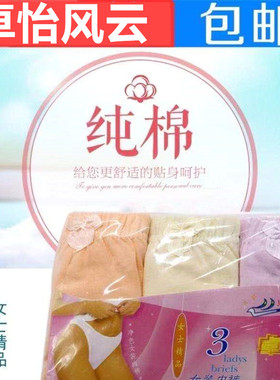 卓怡风云3042女式纯棉内裤3062淑女舒适妈妈裤全棉内裤高腰三角内