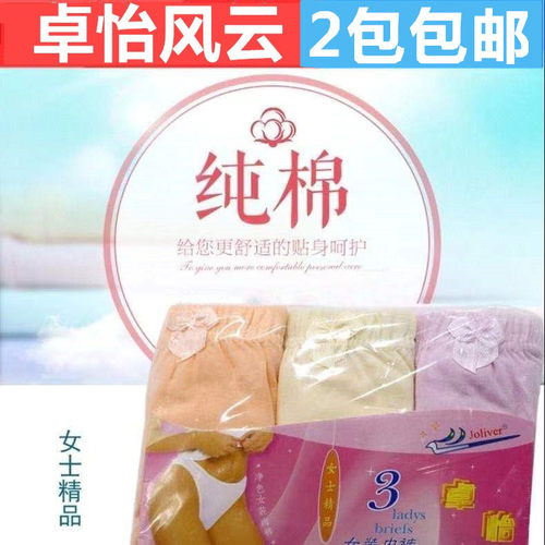 卓怡风云纯棉高腰内裤3条装