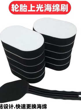 汽车轮胎上光刷多功能内饰刷打蜡轮毂清洗清洁海绵刷汽车美容工具