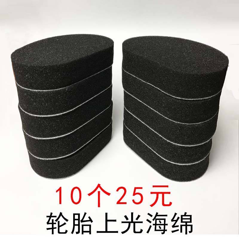 汽车打蜡上光刷替换海绵洗车轮胎刷子轮毂刷车海棉美容工具车用品