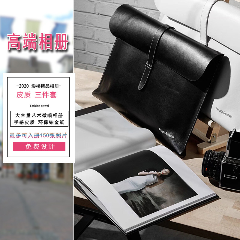 18寸微喷环保相册制作本照片书婚纱照定制影楼皮面高清领导纪念册