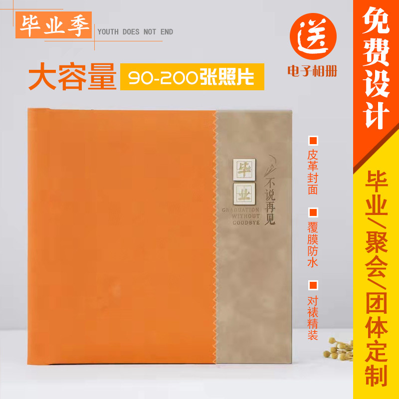 毕业相册定制画册打印刷diy照片书同学聚会纪念册制作战友通讯录