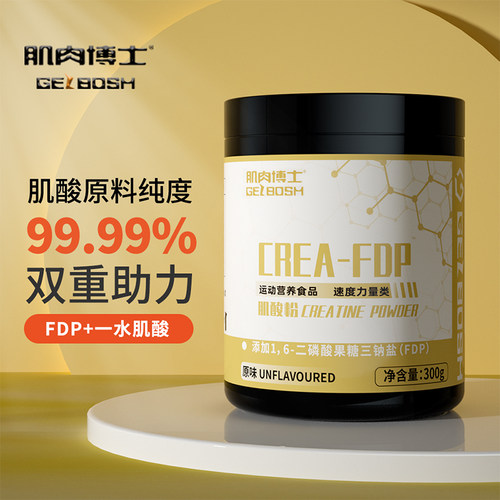 肌肉博士一水肌酸粉FDP肌酸300克