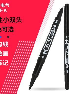 记号笔油性笔勾线笔不掉色粗细双头马克笔快递签字笔黑红蓝色批发