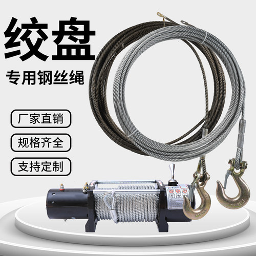 钢丝绳绞盘专用车载吊机