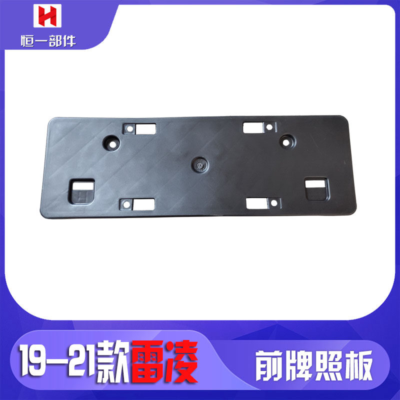 用于丰田雷凌19 21款前脸中中网