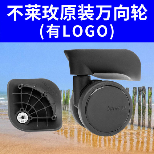 不莱玫173拉杆箱bromenBW万向轮