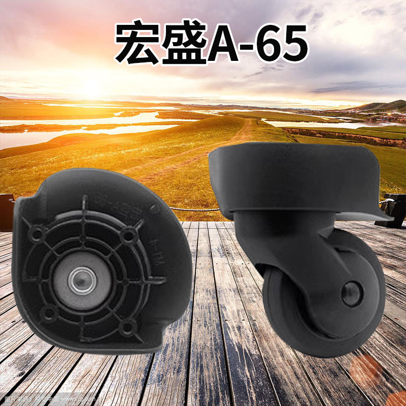 美旅宏盛A-65万向轮XY090滑轮图片