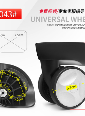 红鹰L-H行李箱维修配件轱辘配件A57万向轮更换旅行箱HL033轮043