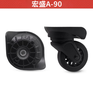 新秀丽R06拉杆箱行李箱轮子A90宏盛A-90万向轮密码登机箱轱辘054