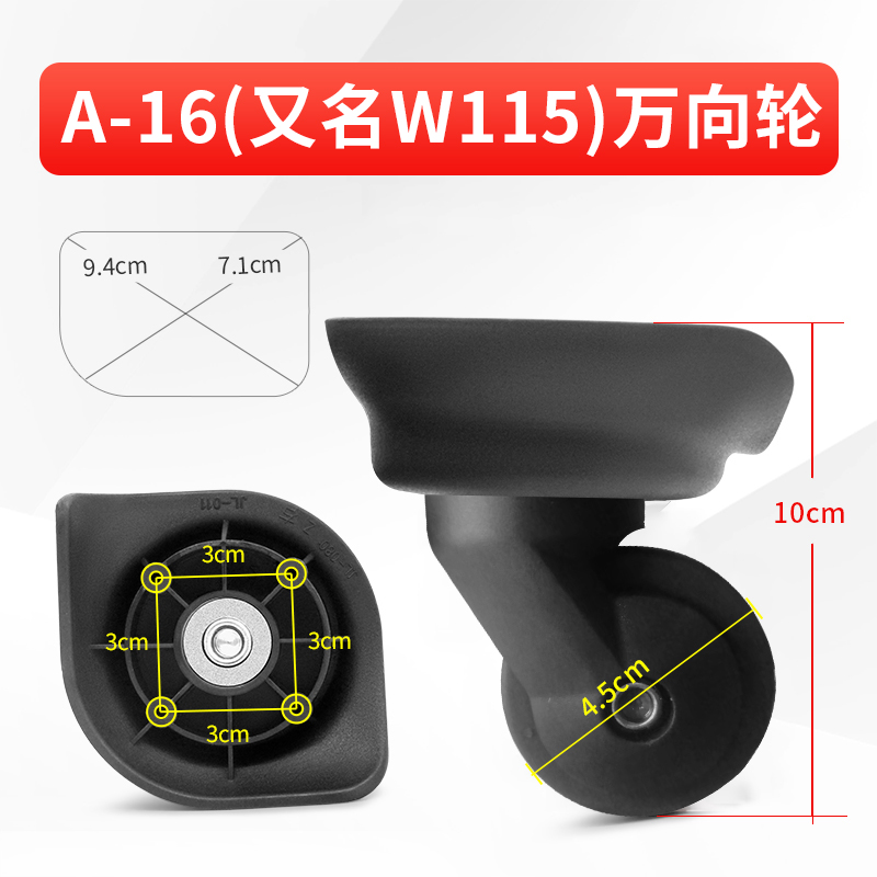 美旅拉杆行李箱包轮子配件A-16