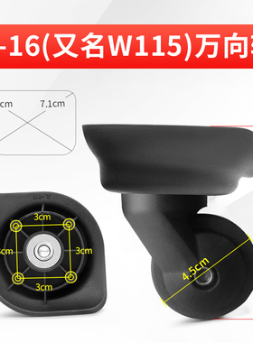 美旅行李箱包A-16/JL-011/JL-080/JL-028/JL-023万向轮子轱辘115