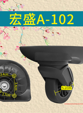 新秀丽75R拉杆箱行李箱宏盛A-102皮箱轮旅行箱宏盛A102万向轮190