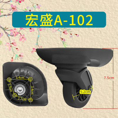 新秀丽旅行箱宏盛A102万向轮190