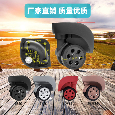 082行李箱轮子拉杆箱滑轮配件