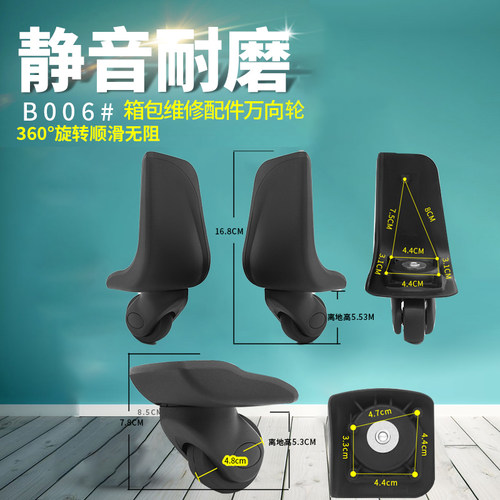 拉杆箱万向轮旅行箱包脚轮