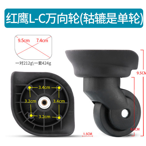 美旅行李箱红鹰L-C轮子U031