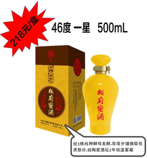 山西特产皇城相府酒业蜂蜜蒸馏酒46度相府蜜酒一星一瓶