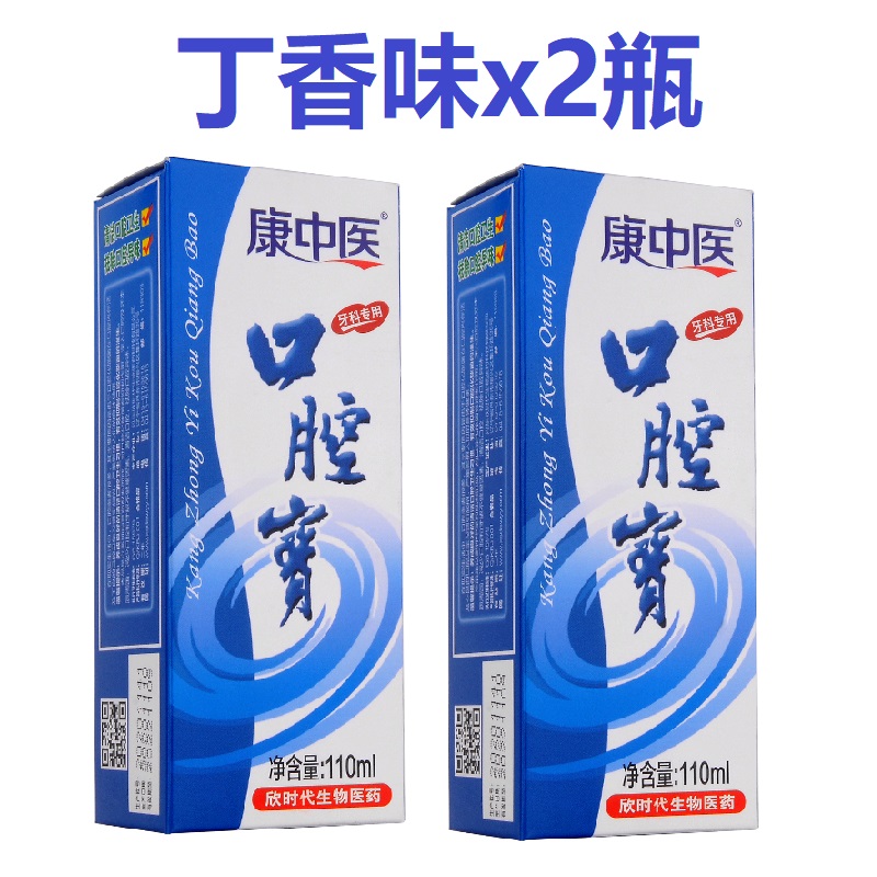 康中医漱口水异味清新萎缩牙出血