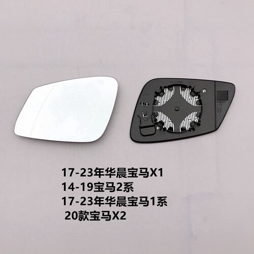 后视镜F49F52F45反光镜片