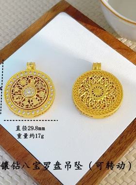 超闪18k金精美别致单独可转动八宝罗盘项链女旺财富贵锁骨链挂坠