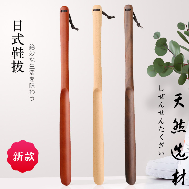 JAPANESE SOLID WOOD SHOEHORN LONG HANDLE HOME SHOE ARTIFACT WEARING SHOE ASSISTIVE SHOE HANDLE SHOE SHOEING SMALL CARRYING