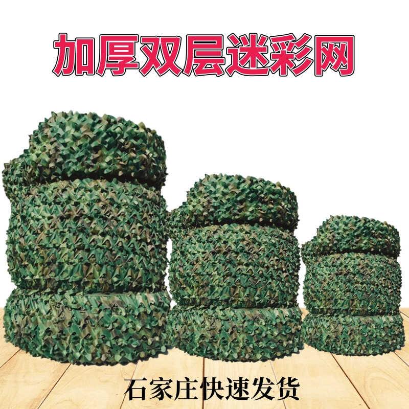 迷彩网山体绿化装饰防拍伪装网