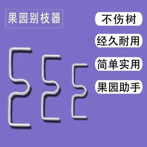 压枝神器果树别枝器定型夹弯
