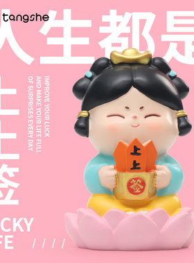 唐小圆轻松上岸桌面装饰摆件上上签情绪解压Q版仕女公仔生日礼物