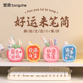 好运来笔筒可爱卡通动物办公桌面装 饰情绪稳定治愈系摆件生日礼物