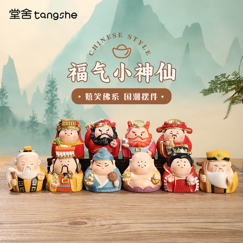 福气小神仙摆件弥勒佛济公